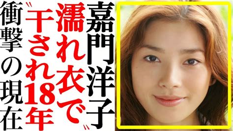 嘉門洋子 現在|嘉門洋子の現在！高橋祐也や後藤忠政との関係・結婚の噂や仕事。